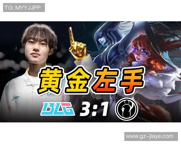 赛后复盘BLG与IG对决的战术分析与技术细节探讨 赛后复盘BLG与IG对决的战术分析与技术细节探讨